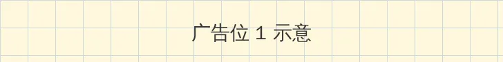 十九岁在线观看高清完整版 顶部横幅广告位