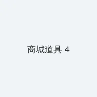 十九岁在线观看高清完整版 积分商城 - 邀请码